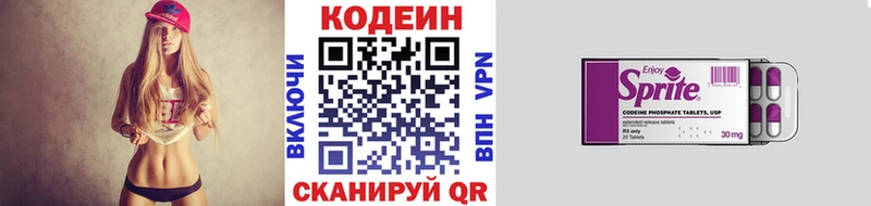 Купить  Донецк  Кодеиновый сироп Lean Purple Drank 