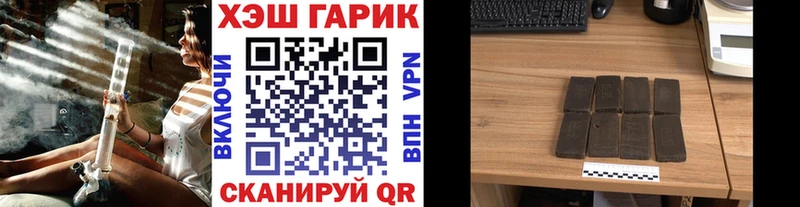 Купить закладки  Донецк  ГАШ гарик 