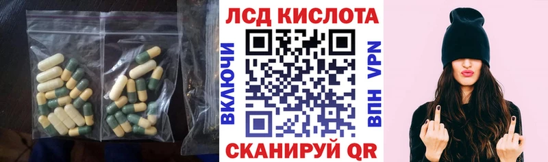 Лсд 25 экстази кислота  Купить где  Донецк 