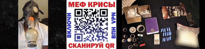 Купить  Донецк  МЕФ мяу мяу 